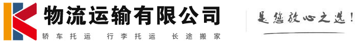 宣汉物流有限公司